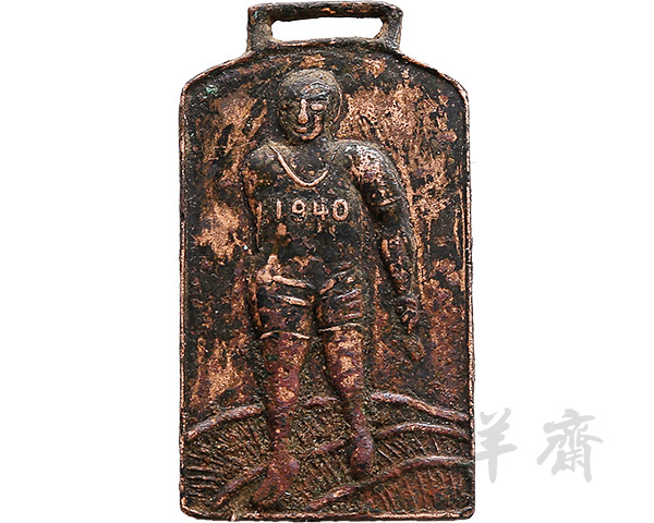 1940年江苏常熟全县中小学校运动会纪念章
