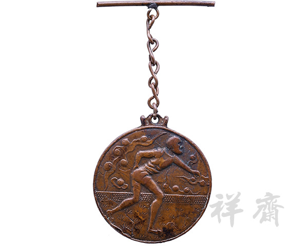 1932年江苏沐阳县第二届小学联合运动会奖牌
