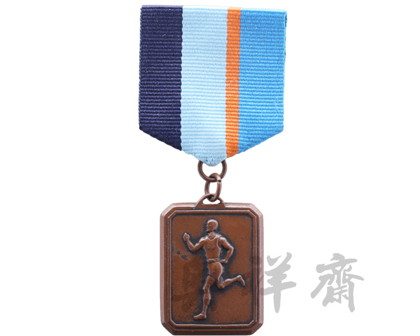 铁道部二周纪念运动会赠奖牌