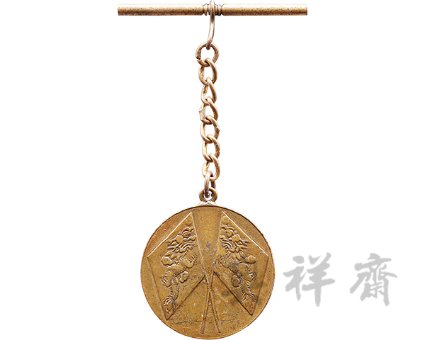 1905年四川运动会金质奖牌